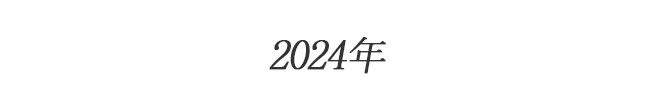 2024년 상락수 루치로얄 동결저온진공건조와 루치스페셜 생산기술 및 품질정보 연혁