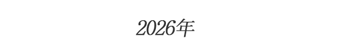 2026년 상락수 차가버섯 네이버 공식 콘텐츠 채널 재정비 및 희망의 소식 연혁